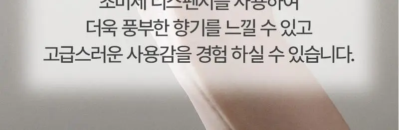 [살냄새향수] 아프리모 더바디 포 우먼 EDP 50ml 상세페이지 16